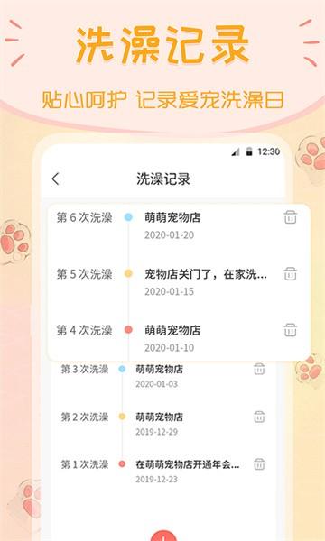 波奇猫狗交流器app