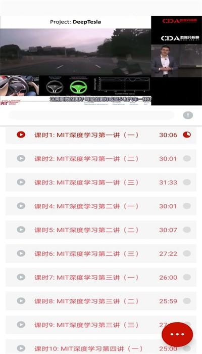 cda数据分析师官方版下载