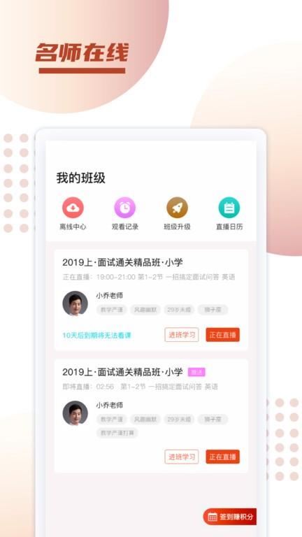 新城课堂官方下载