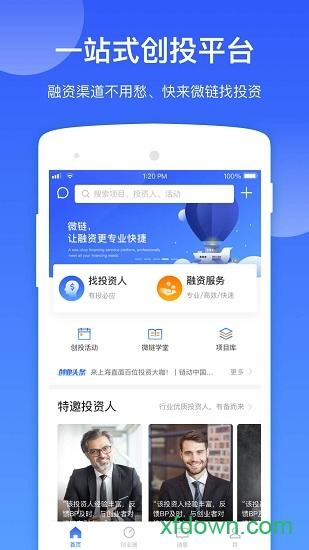 微链软件