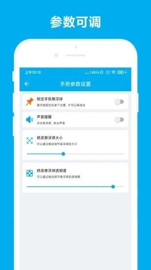 ·隔空控制软件下载