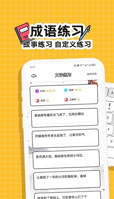 趣味键盘免费版下载