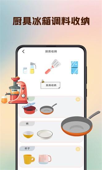 型男穿搭app下载