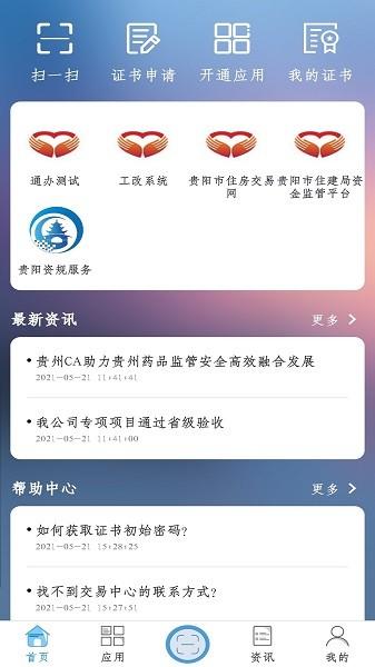 数智盾下载