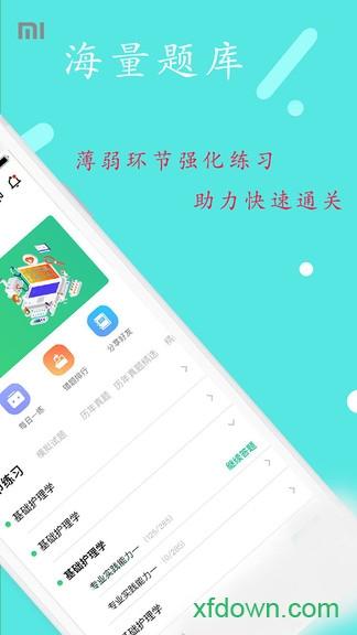 丰题库app官方下载