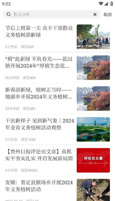 紫云融媒体app官方版下载