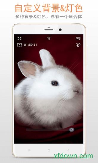 夜灯app官方下载