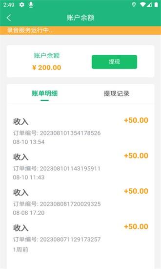 筑护理护士端手机版下载