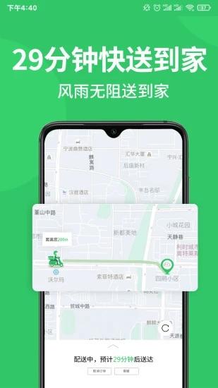 m29超市app下载