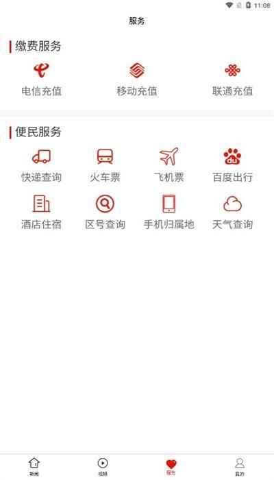 大方融媒体中心官方版下载