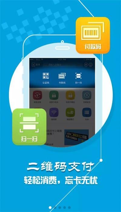 重钢一卡通app安卓版下载