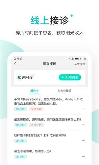 百度健康医生版app下载