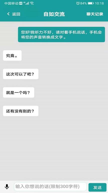 畅听无碍官方版下载
