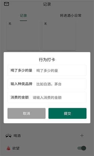 将进酒app下载