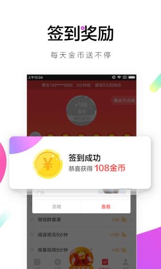 惠头条软件下载