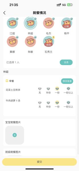 深业幸福家官方下载