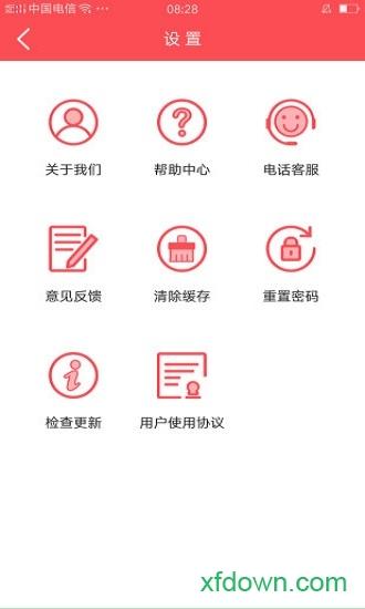 焚题库app下载
