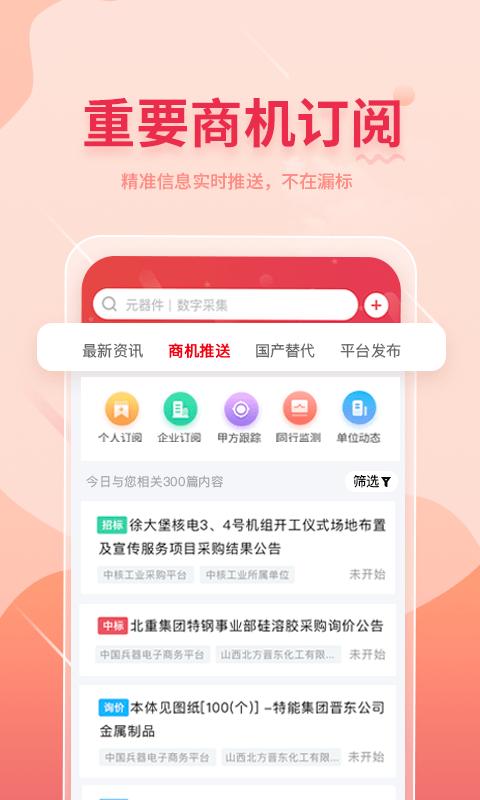 晓息网络最新版下载