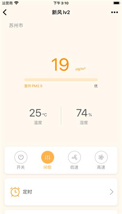 布朗新风系统官方版下载
