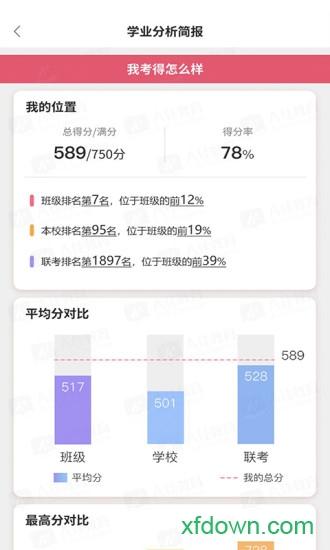 a佳教育app下载