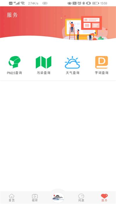 冀云大名客户端下载