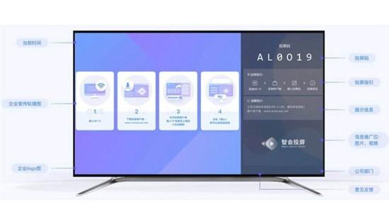 智会投屏手机版下载