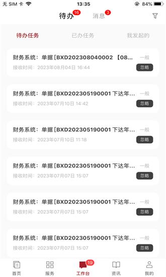 愛茅院app下载