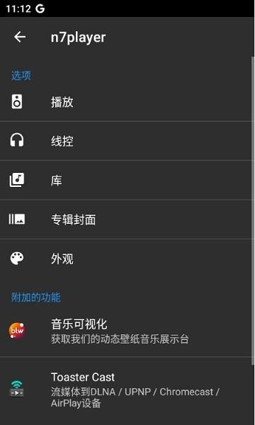n7player已解锁版下载