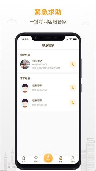 泽信乐家app