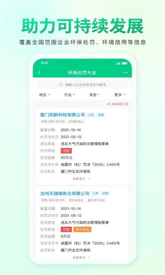 青绿app下载