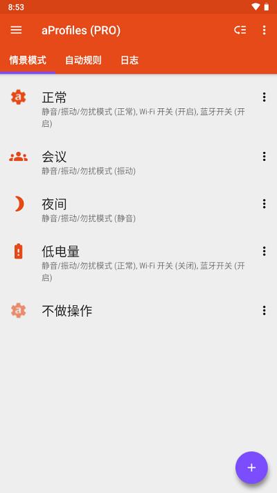 aProfiles自动优化软件下载