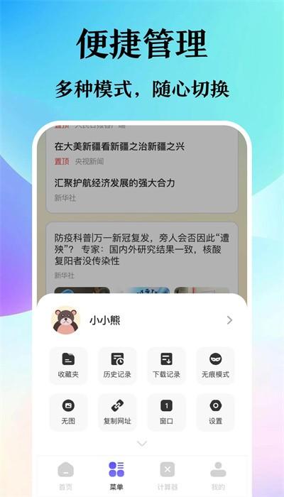 译讯浏览器手机版下载