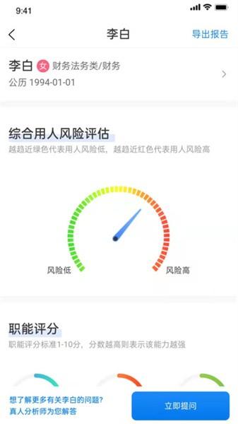 实仁app