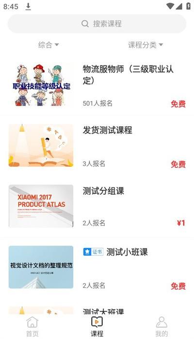 赣鄱教育云平台官方版下载