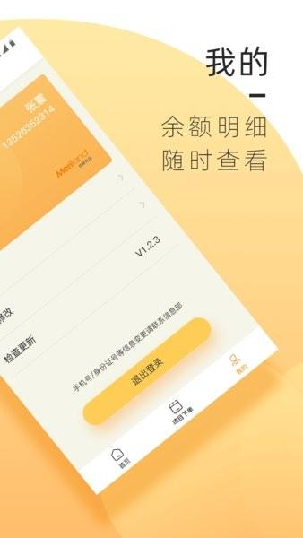 快乐土地软件