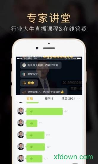 云极应用下载