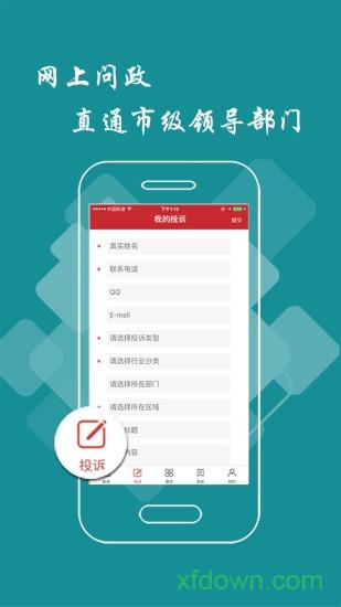 景德镇头条app下载