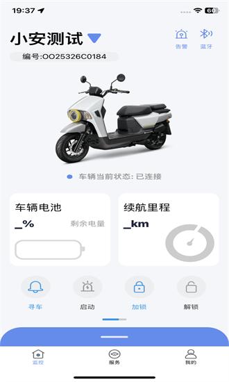 闪云物联app下载