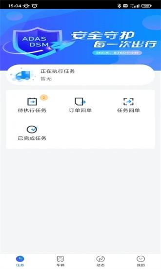运到了app下载