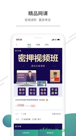 易考辅安卓版下载