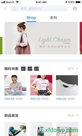 新周刊杂志手机版下载