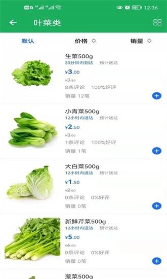 来点菜app下载