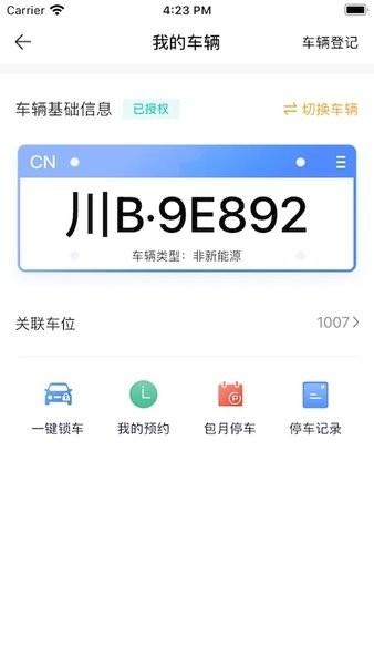 中铁生活app下载