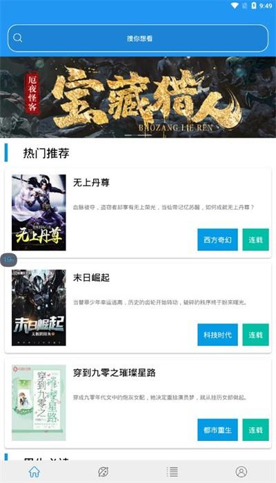 蓝猫小说app官方版下载