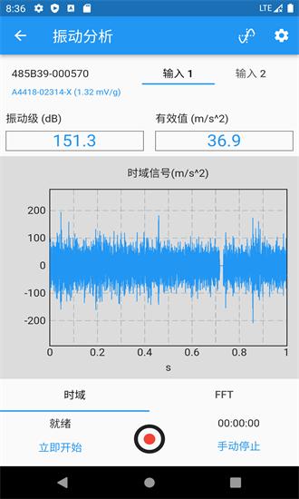 数字传感器app下载