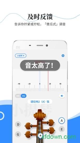 极简调音器app下载