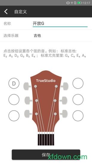 尤克里里调音器ukulele手机下载
