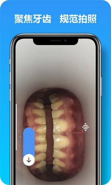 马上看牙app