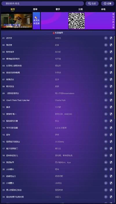 车载ktvapp手机版下载