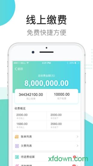 7kid教师端app下载